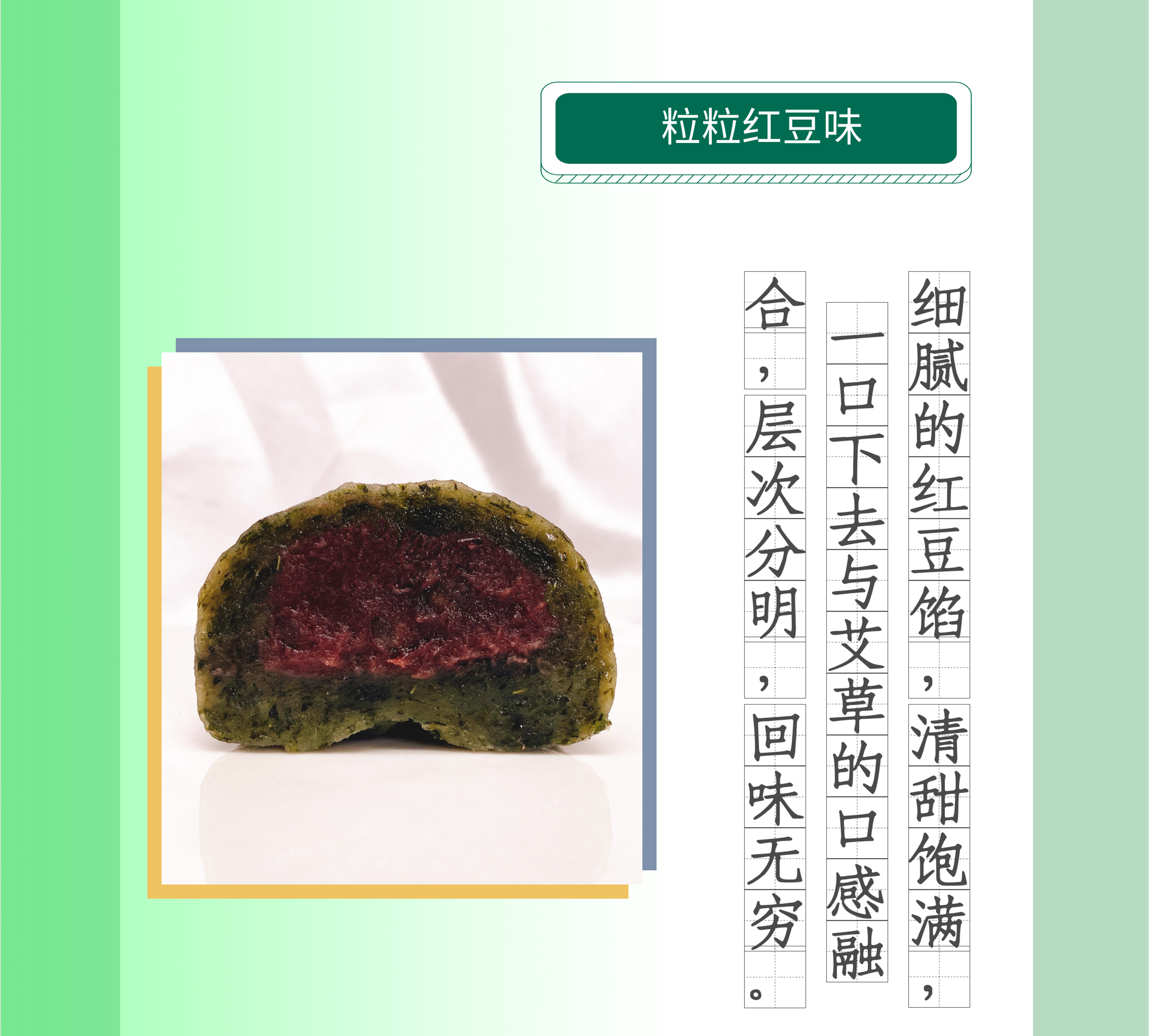 穗柳饼家